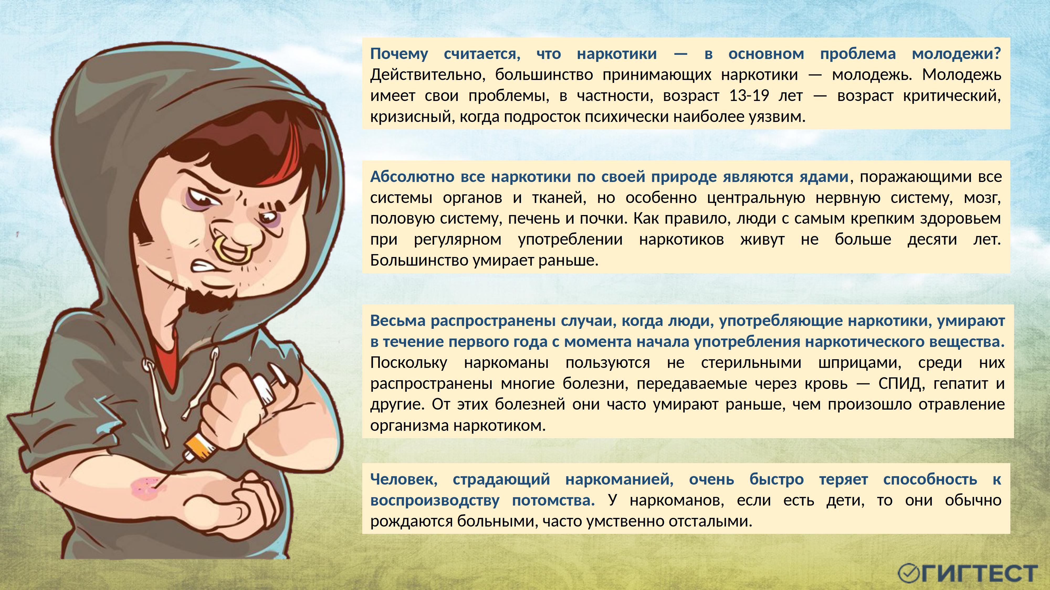 здоровый образ жизни - 0023.jpg